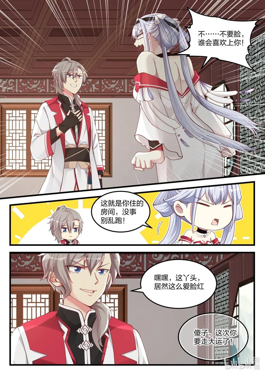 110 凶葬？帝葬？7
