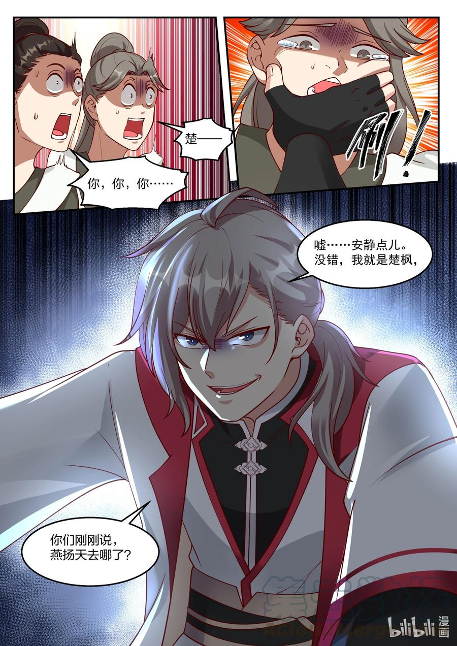 264 发财了10