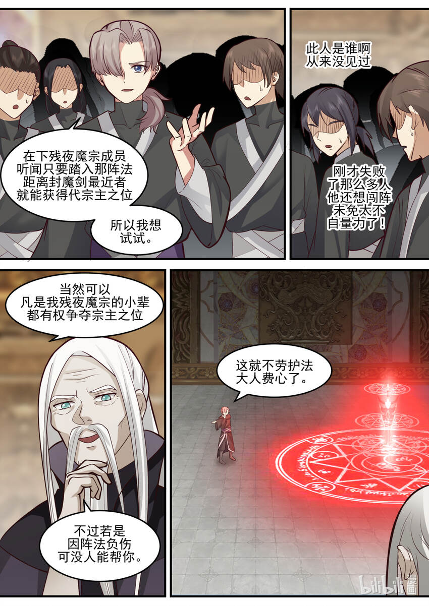 603 怒拔封魔剑5