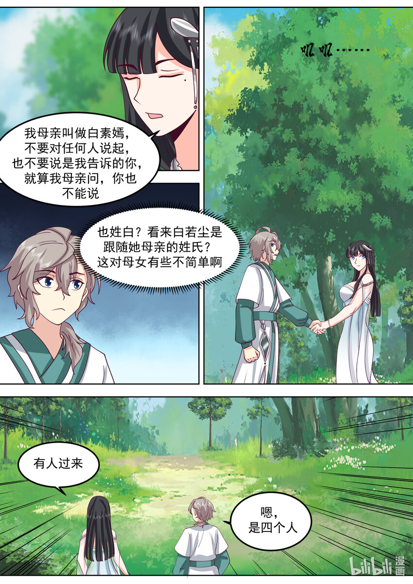 717 你好意思说我5