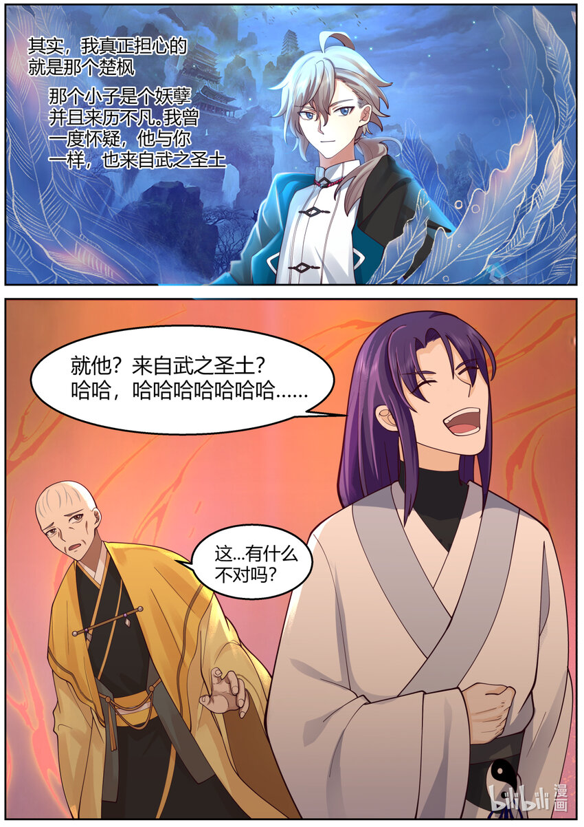 587 战九霄来袭2