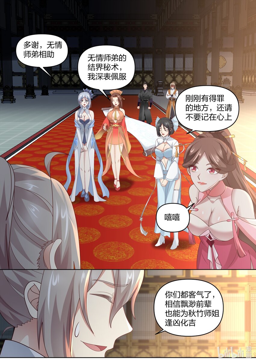 464 无涯观主1