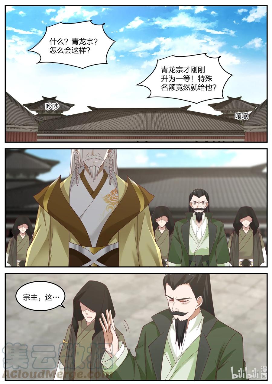 236 道歉认错1