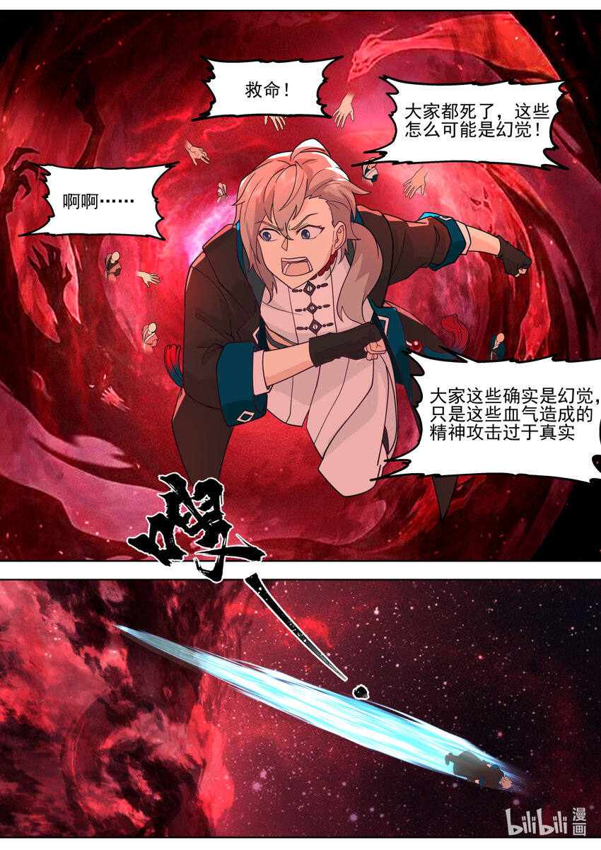 633 索命冤魂7