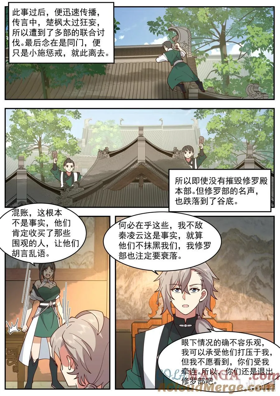 791 三长老给抓1