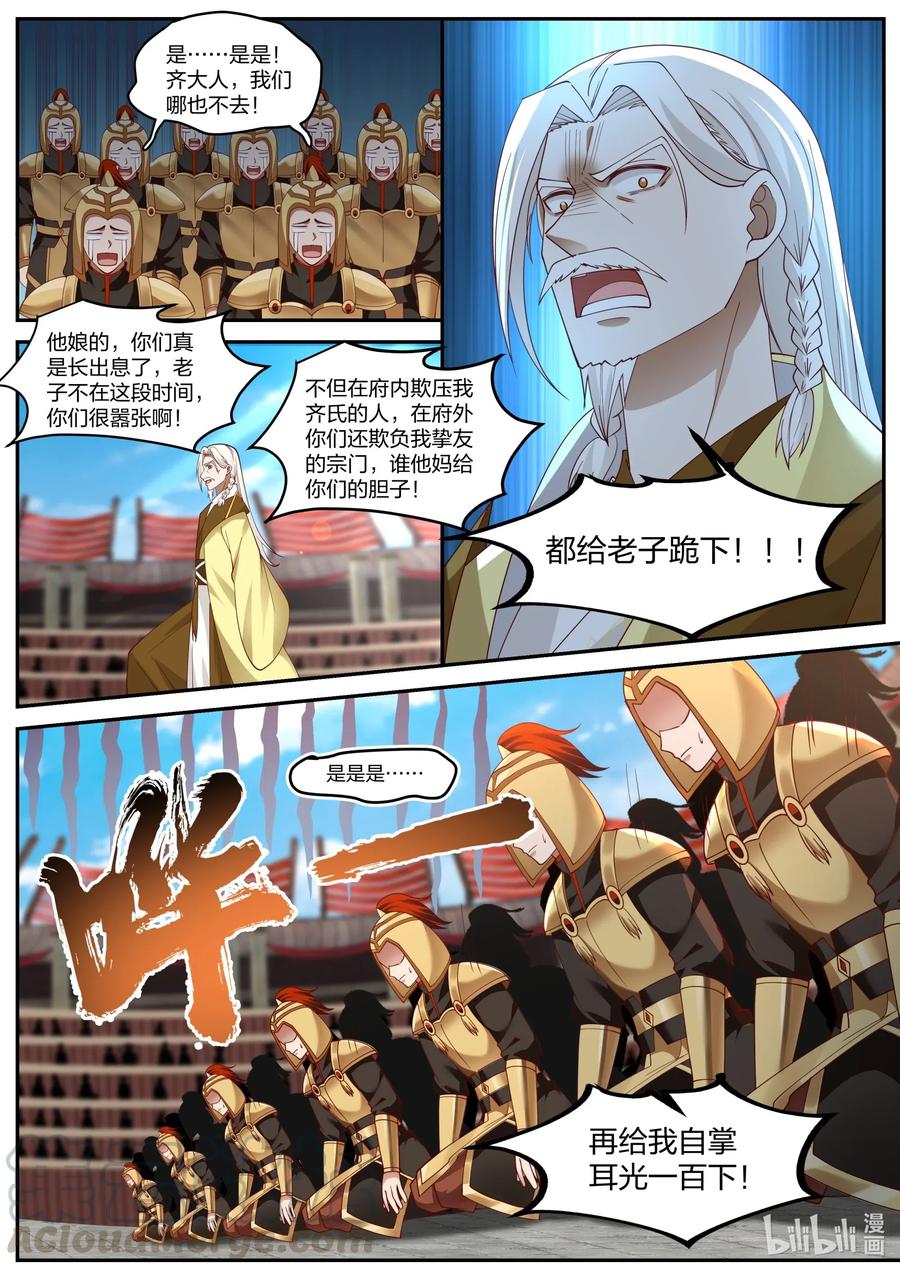222 叫大哥！5