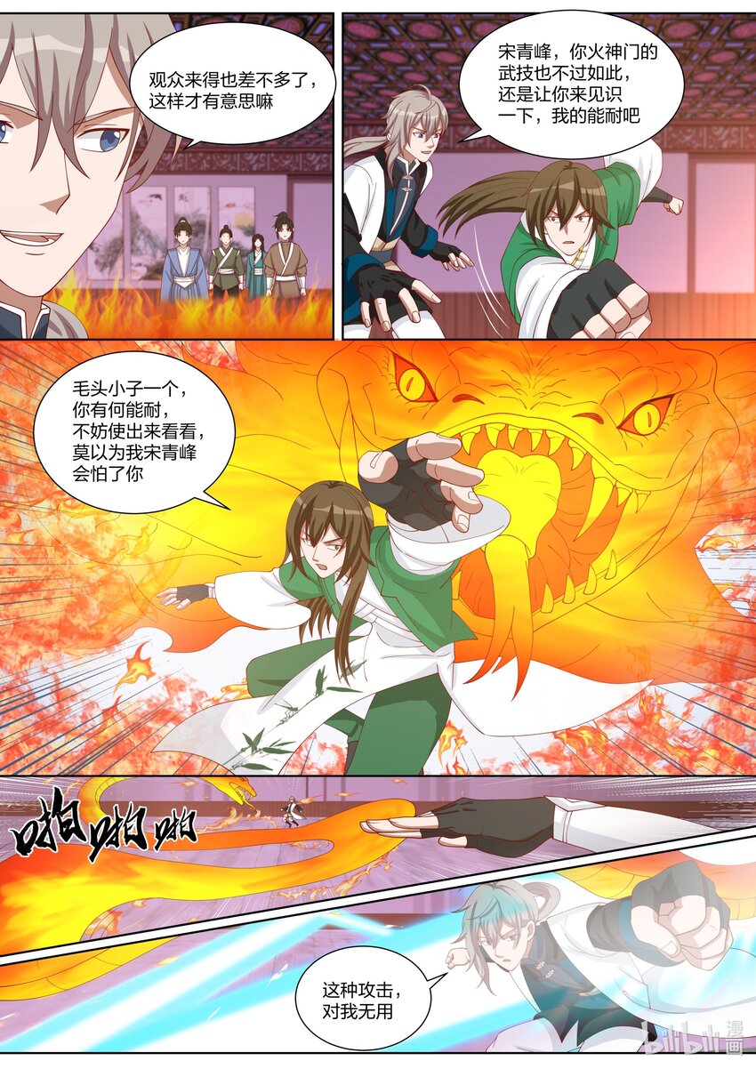 318 人造奇兵2