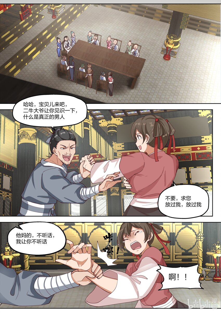 336 差点晚了一步8