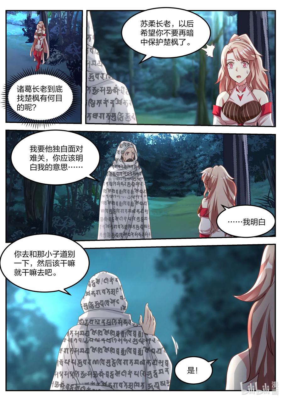 090 考验5