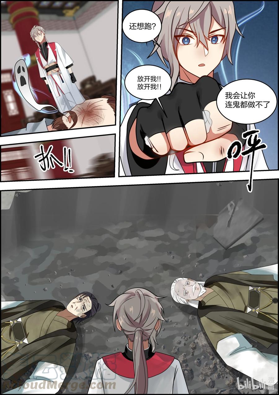 259 连鬼都做不了10
