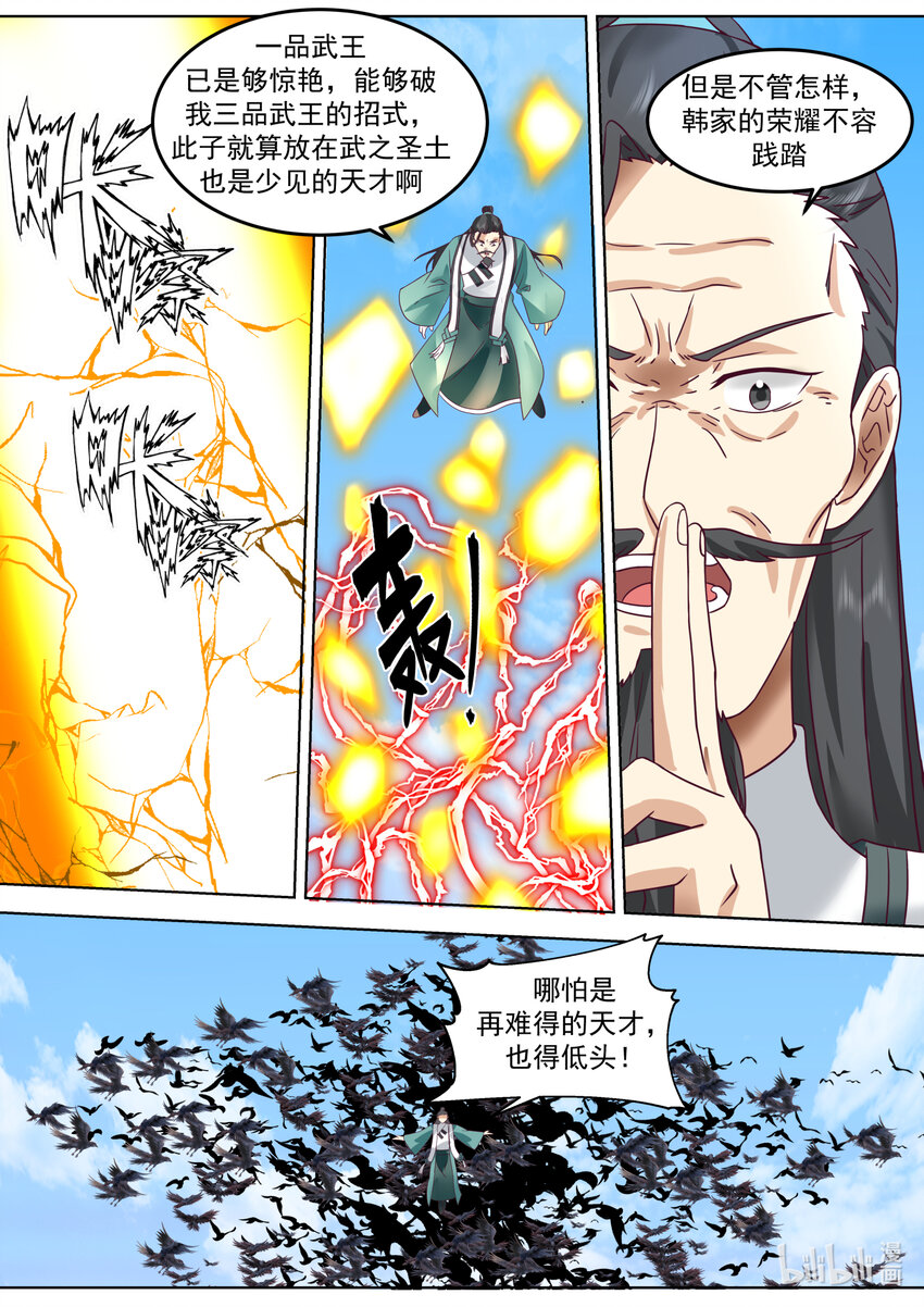 664 大开杀戒3