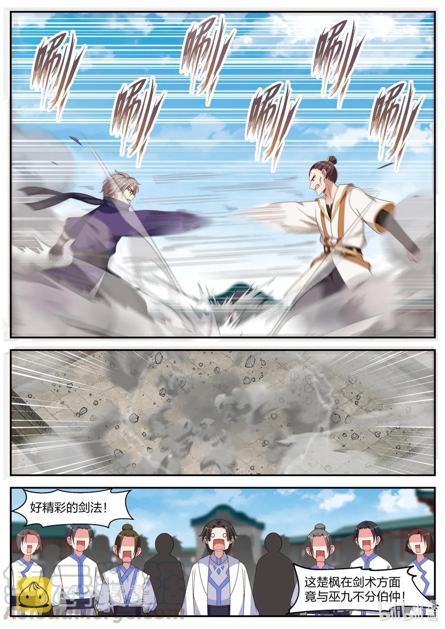 143 致命一剑3
