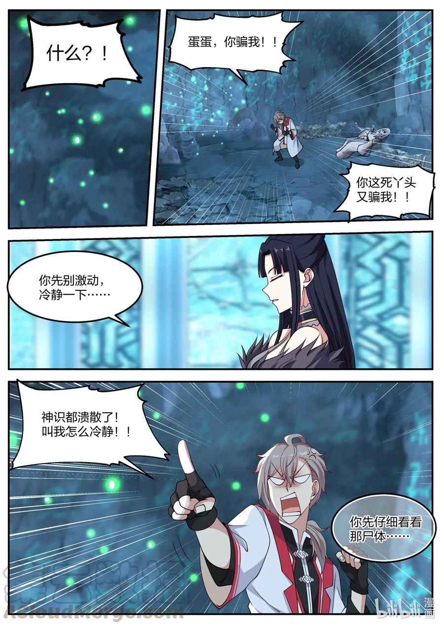 097 苏柔生母10