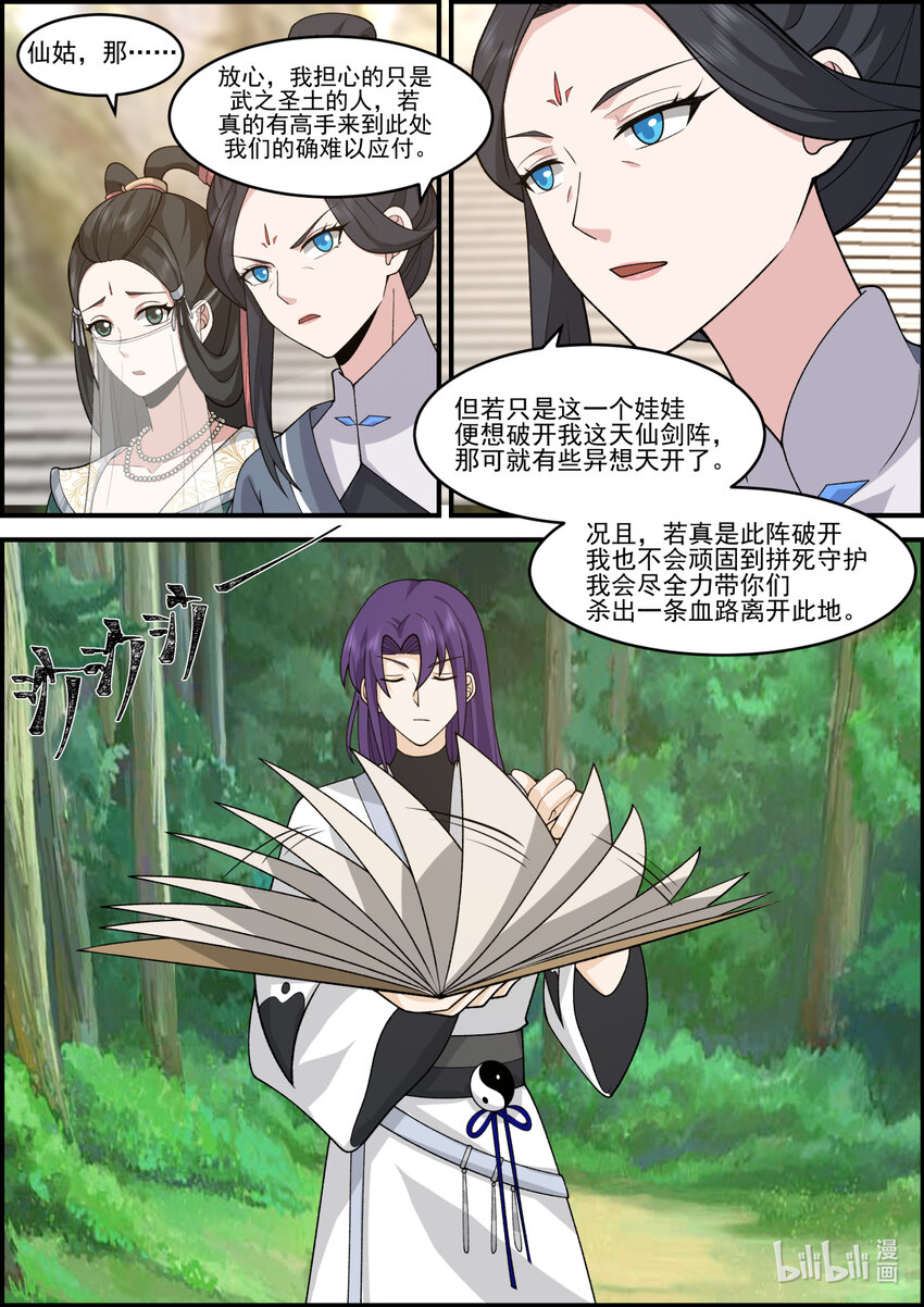 579 千万符兵3