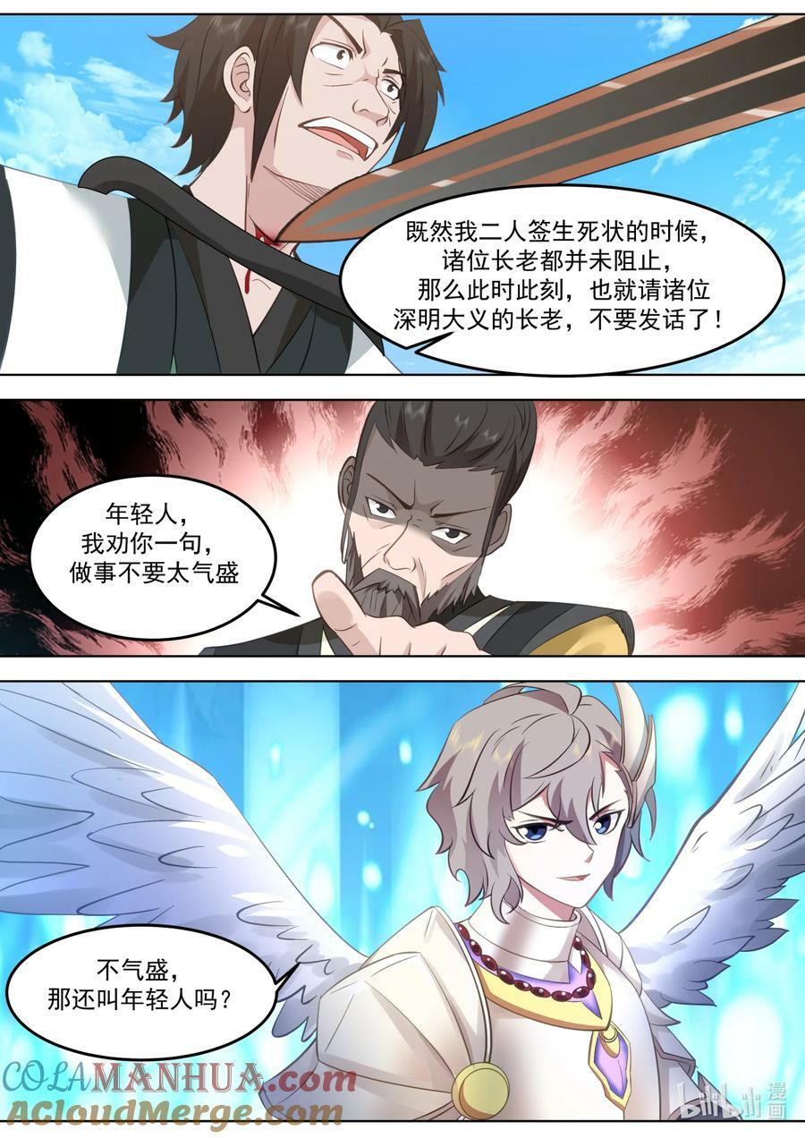 757 求情7