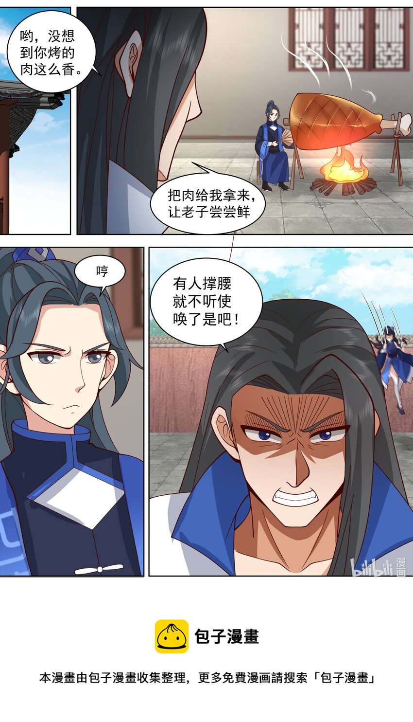 497 给我跪下8