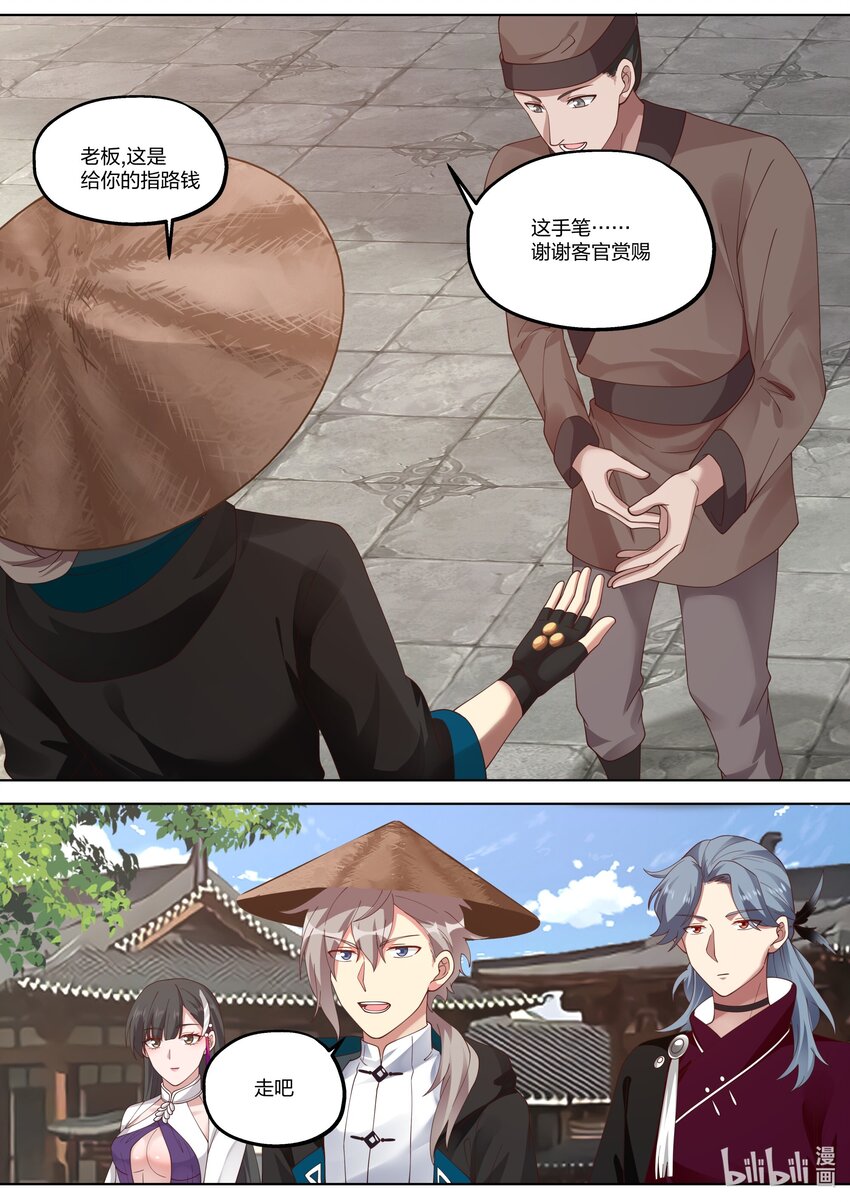 347 天才登场2