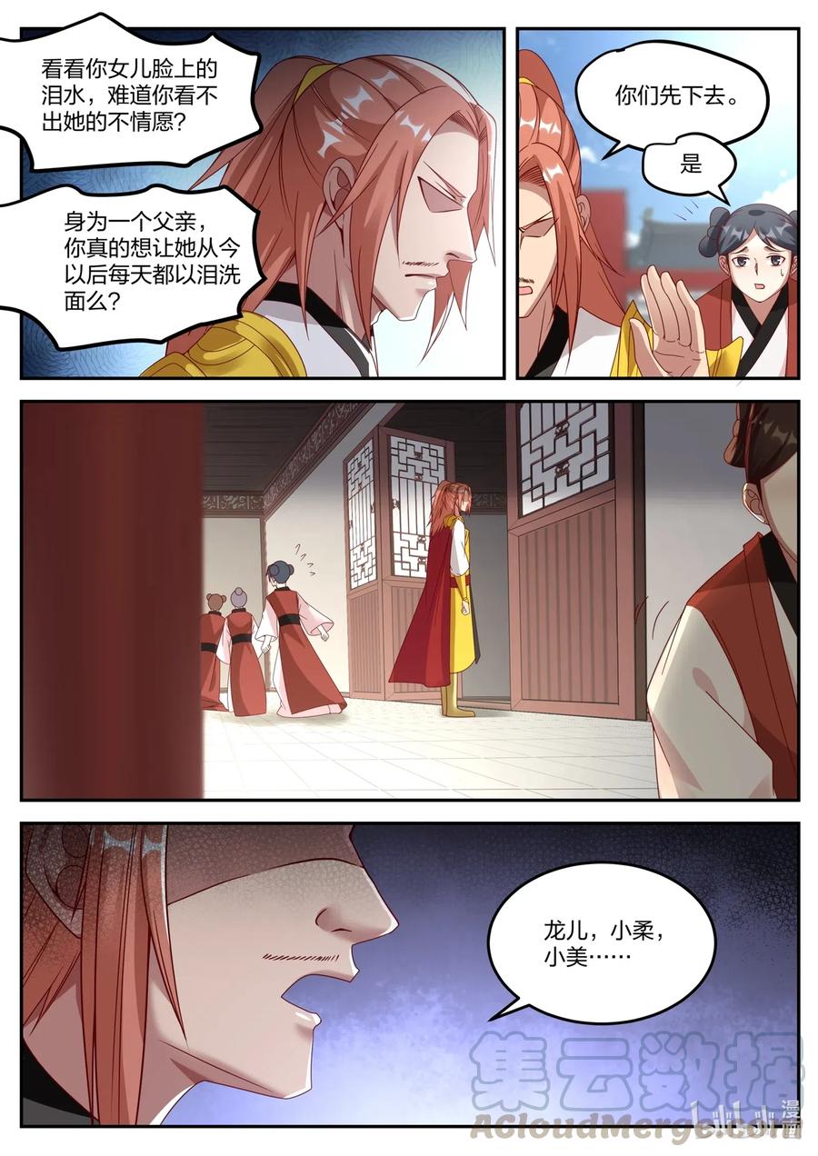 176 苏美出嫁9