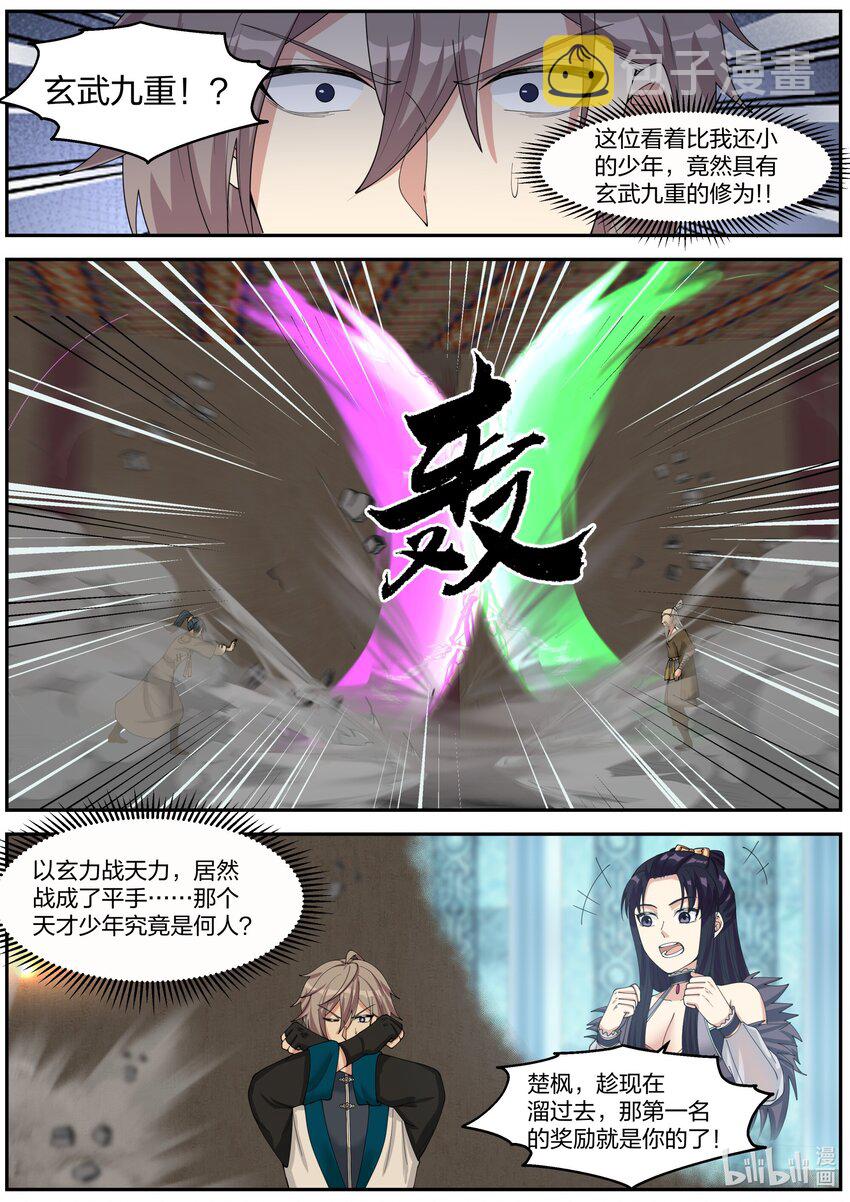 278 龙成8