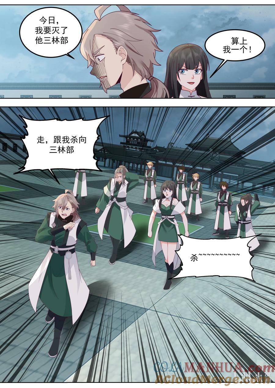 773 三林部6