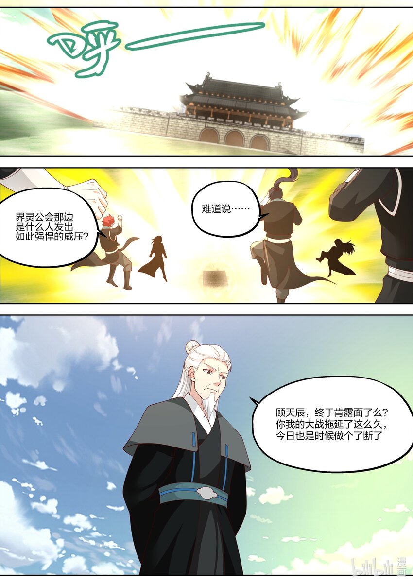 360 顾天辰8