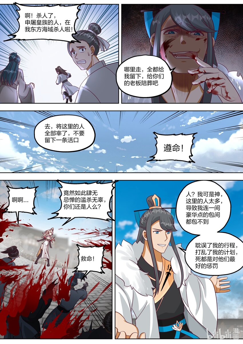 415 天翼的秘密7