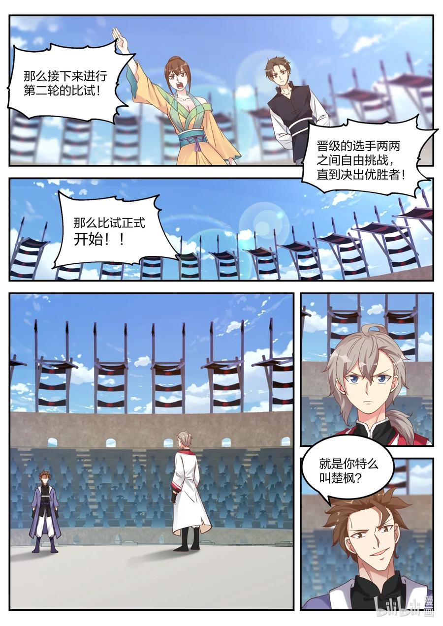 101 只要一招3