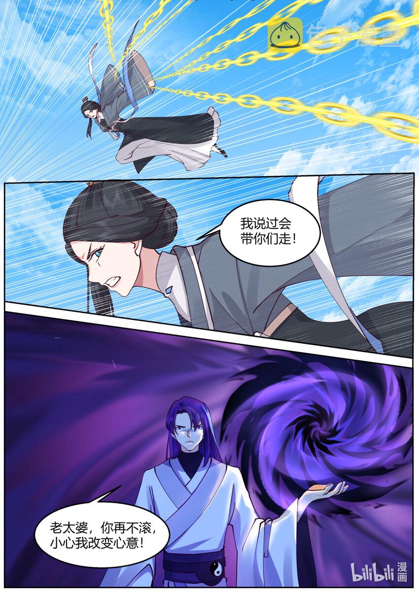 585 仙姑的决意2