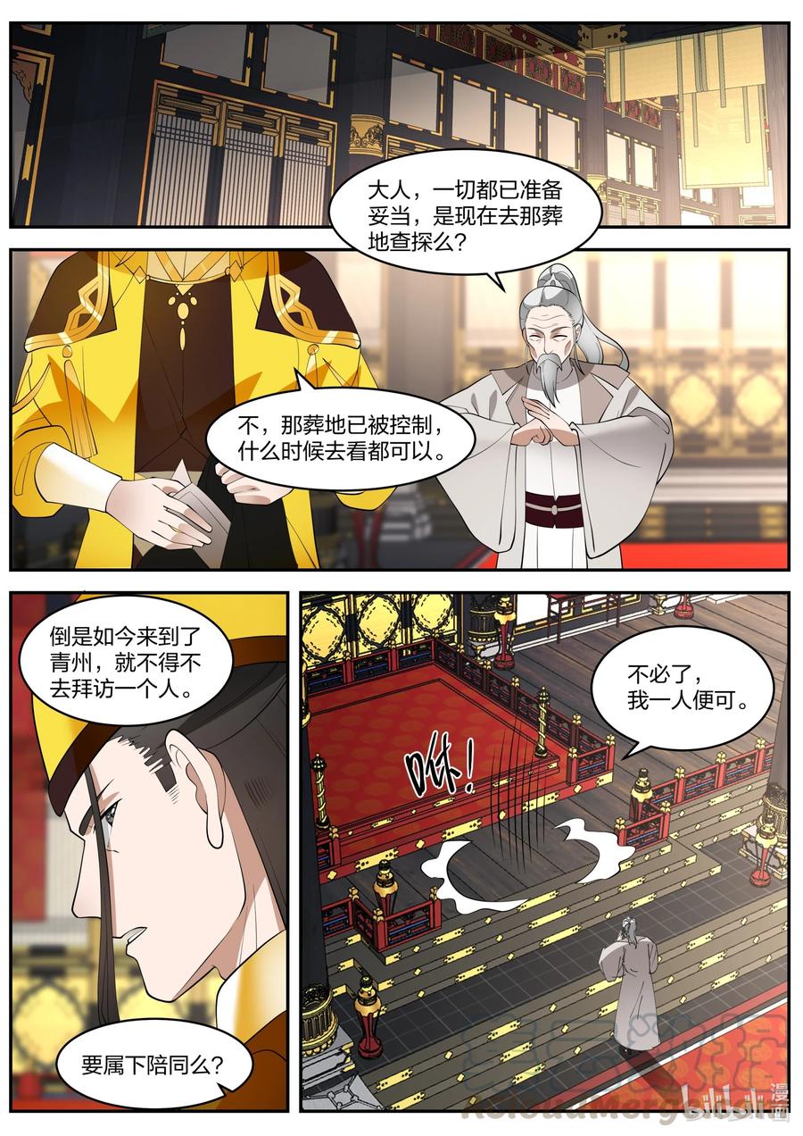 271 绊脚石2