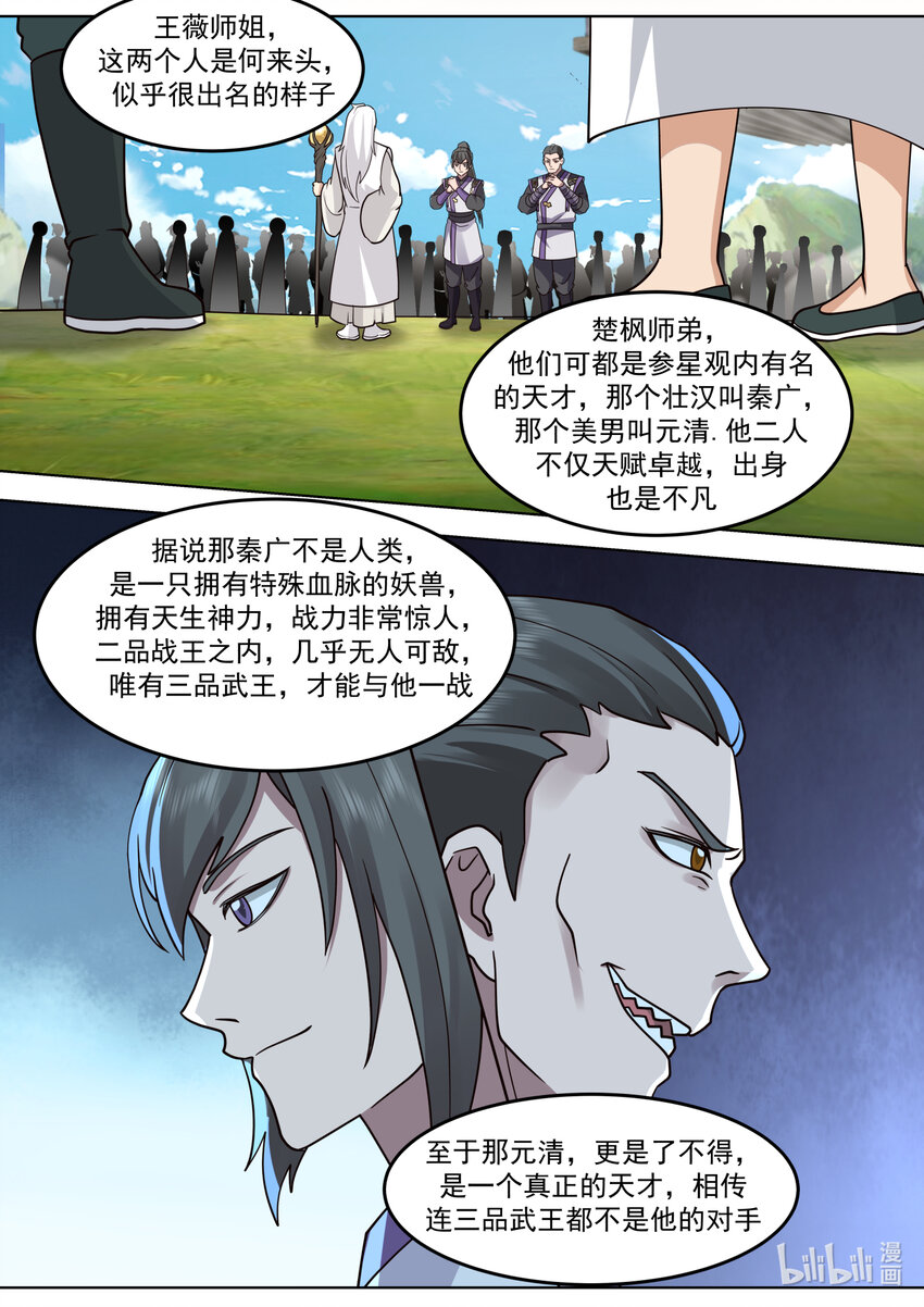 682 图谋不轨的韩家1