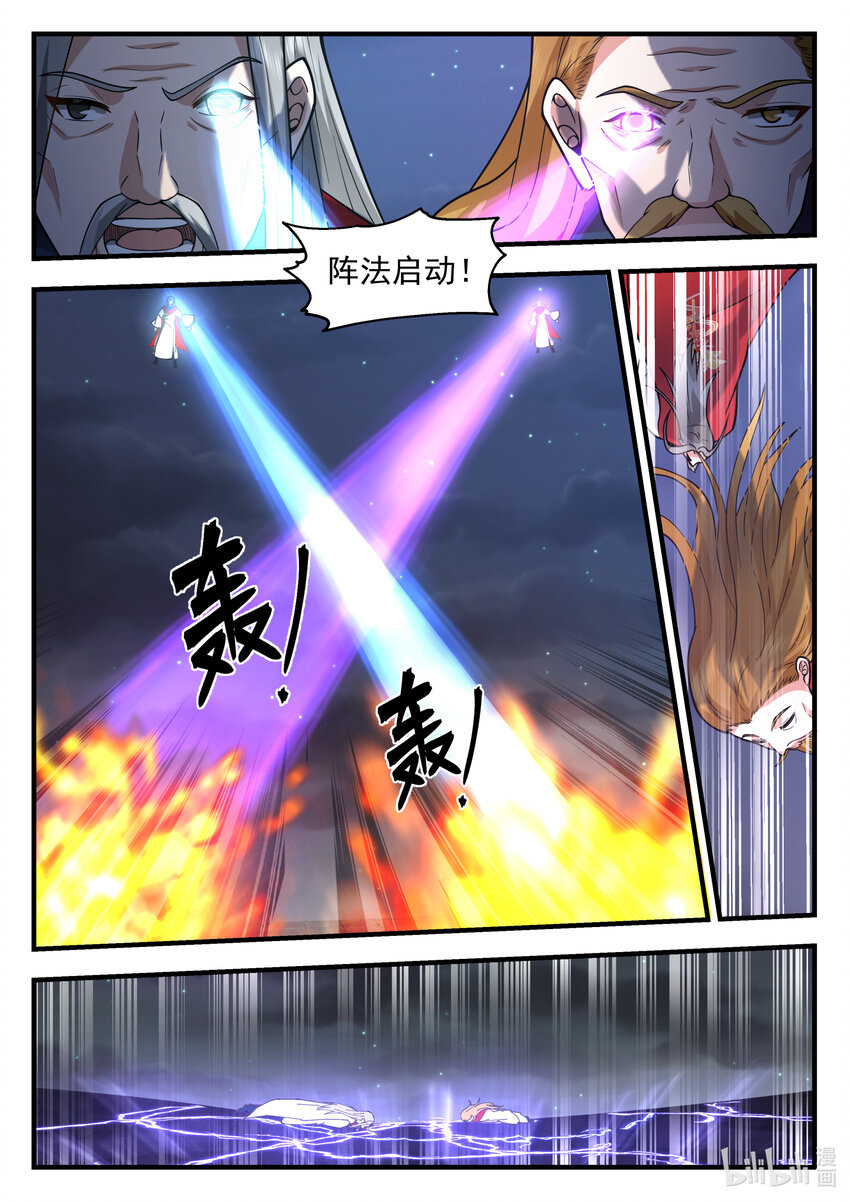 538 风雷杀阵7