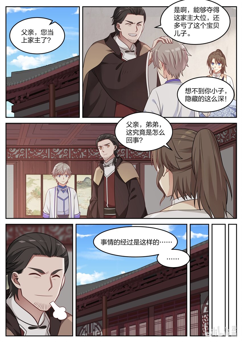 036 地位转变8
