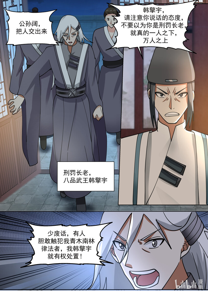 667 霸道的韩家人7