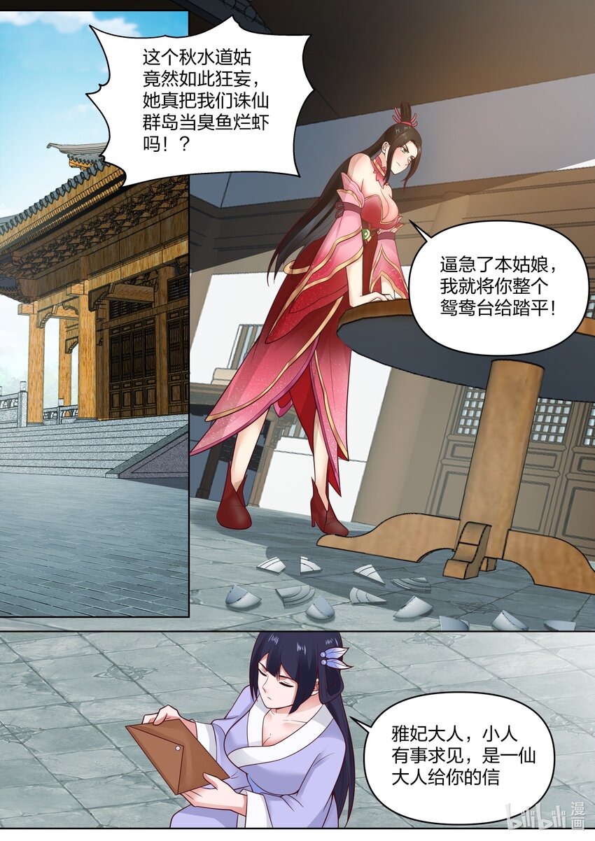 453 询问身世2
