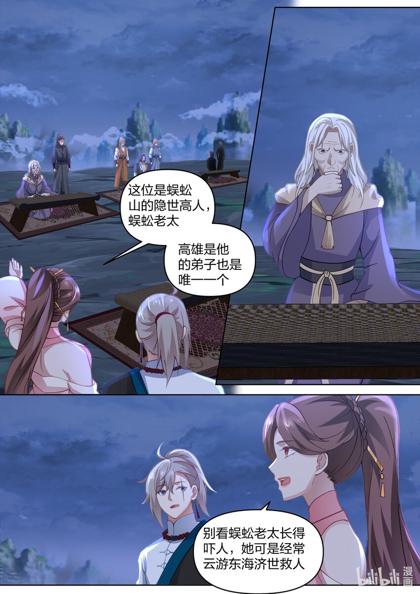 464 无涯观主7