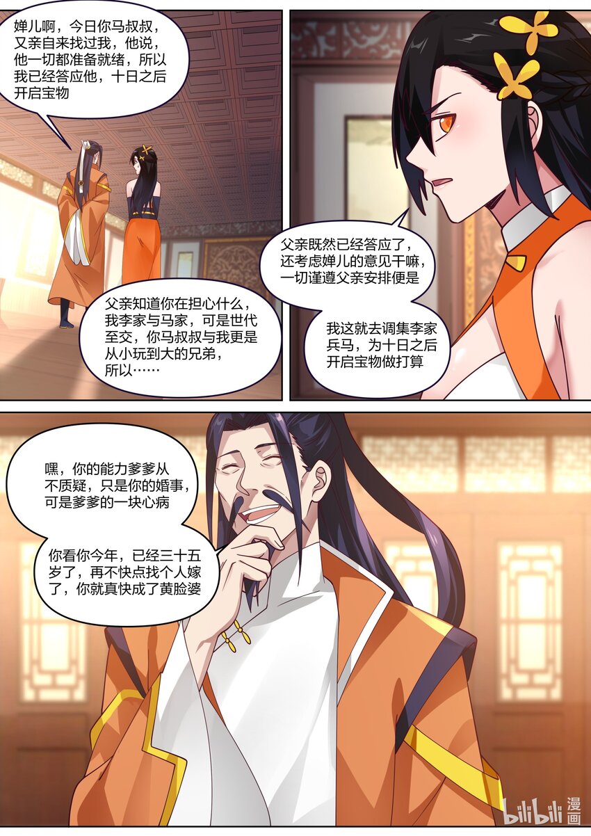 428 最好的待遇4