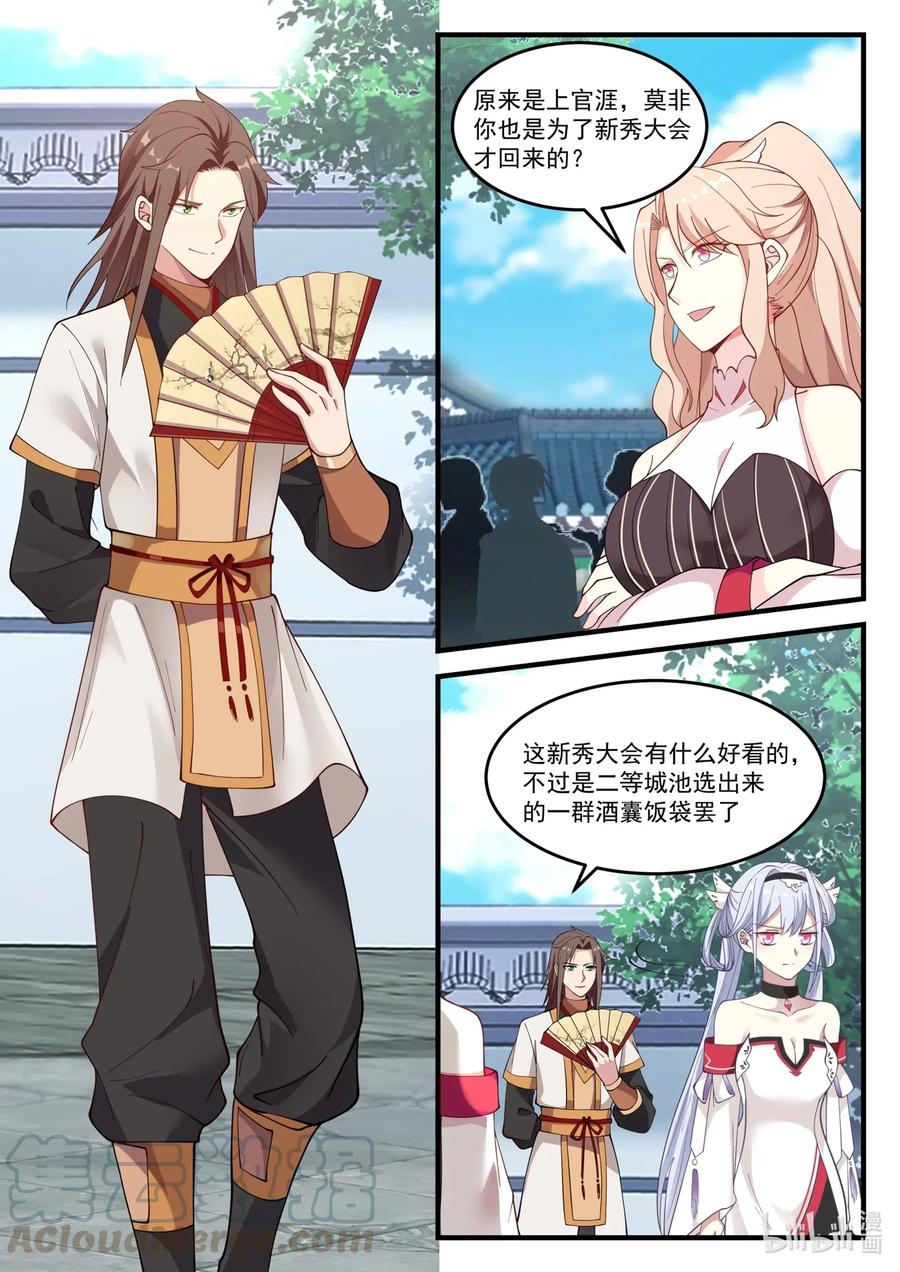 100 苏美未婚夫2