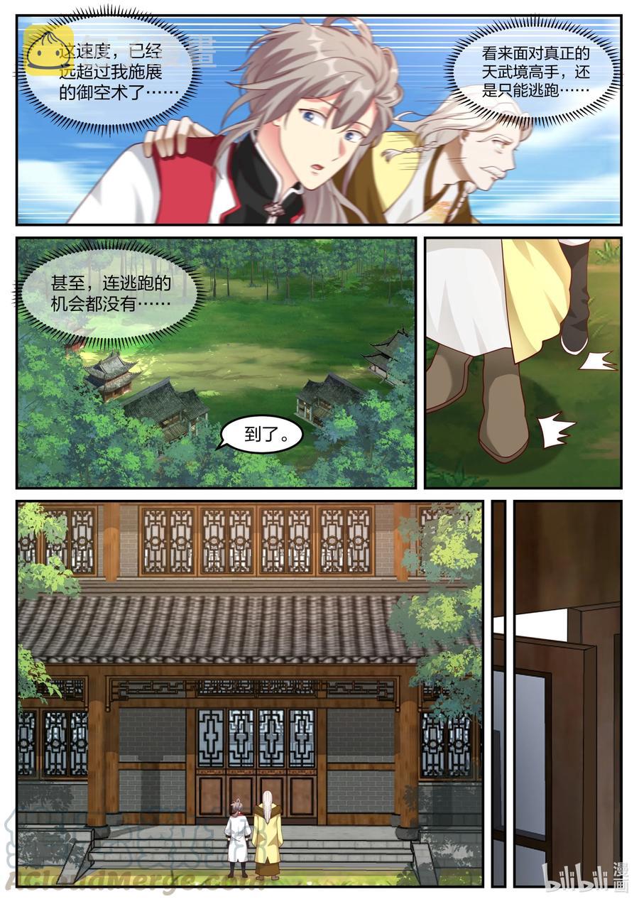 248 这个界灵师不一般4