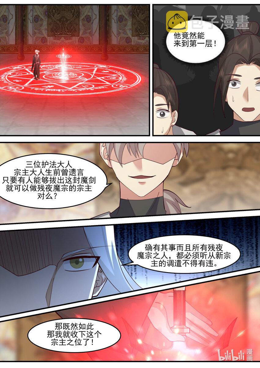 603 怒拔封魔剑9