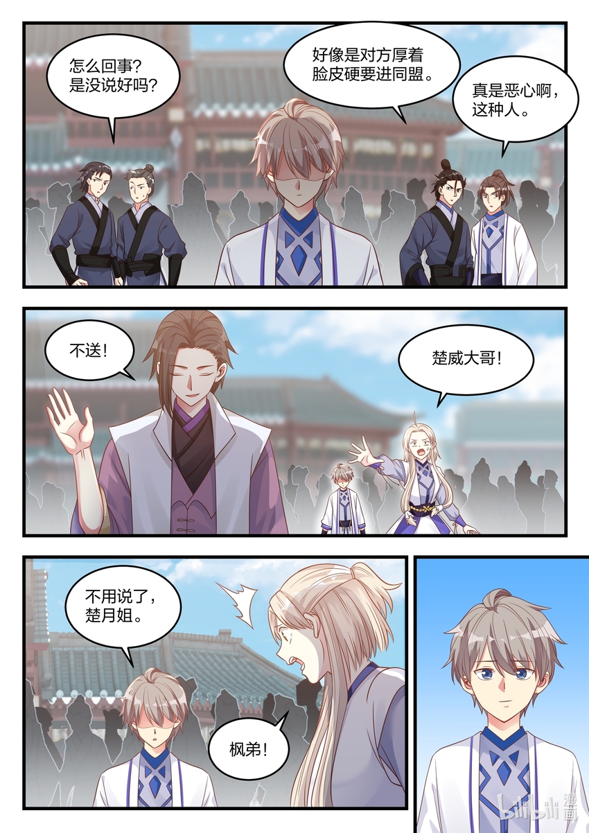 014 龙兄虎弟4