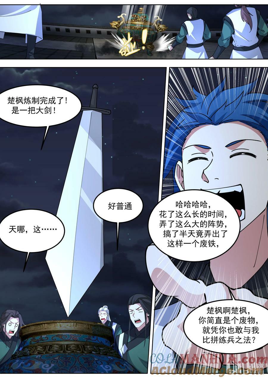 771 夏侯剑霆的赏识5