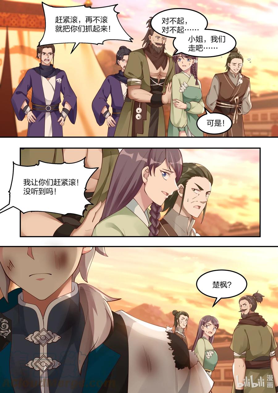 119 白虎山庄8