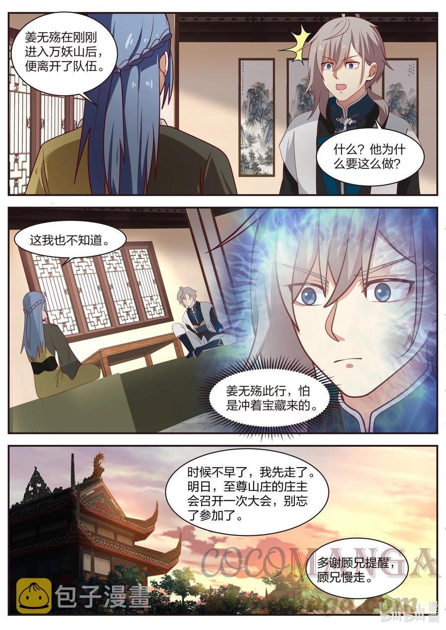 296 盟友6
