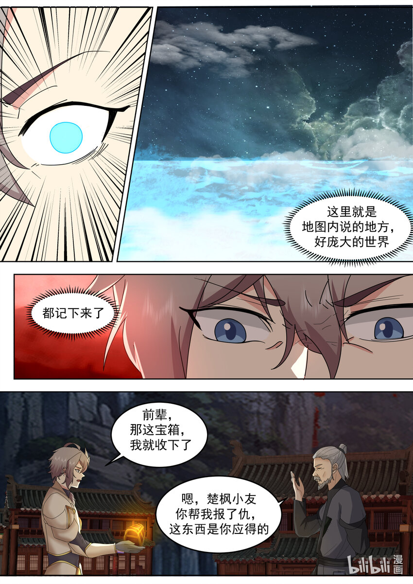 656 九品武君1