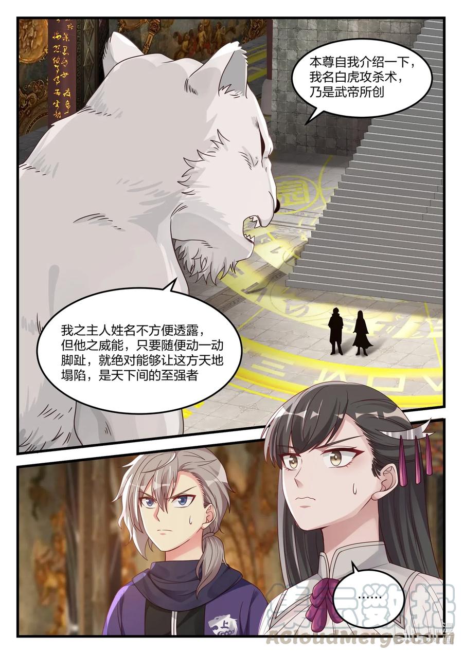 133 天赐神体10
