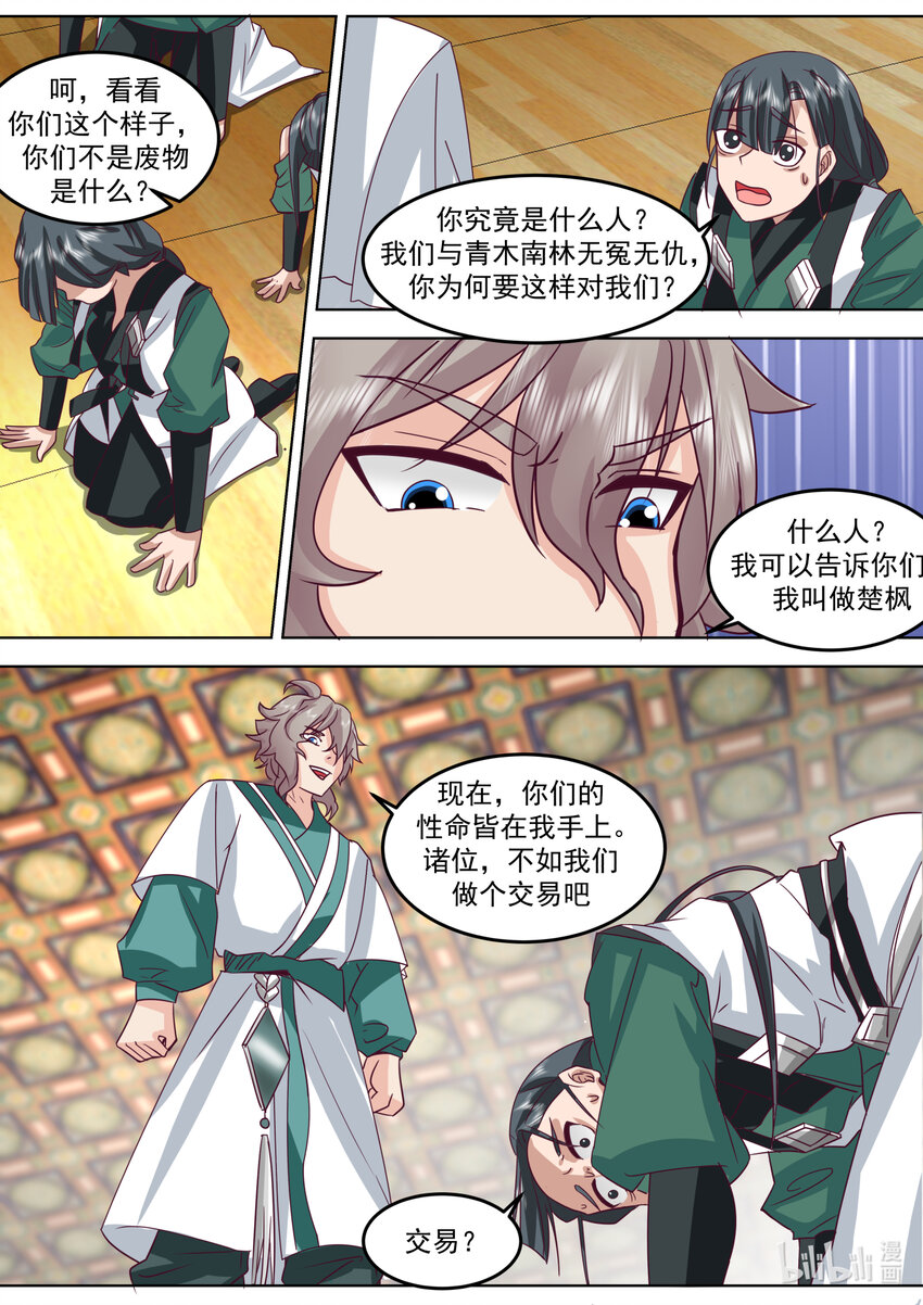 700 不如做个交易10