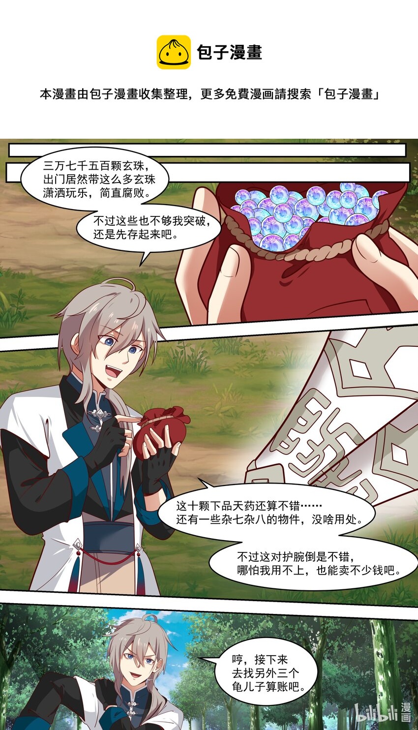 320 是敌是友7