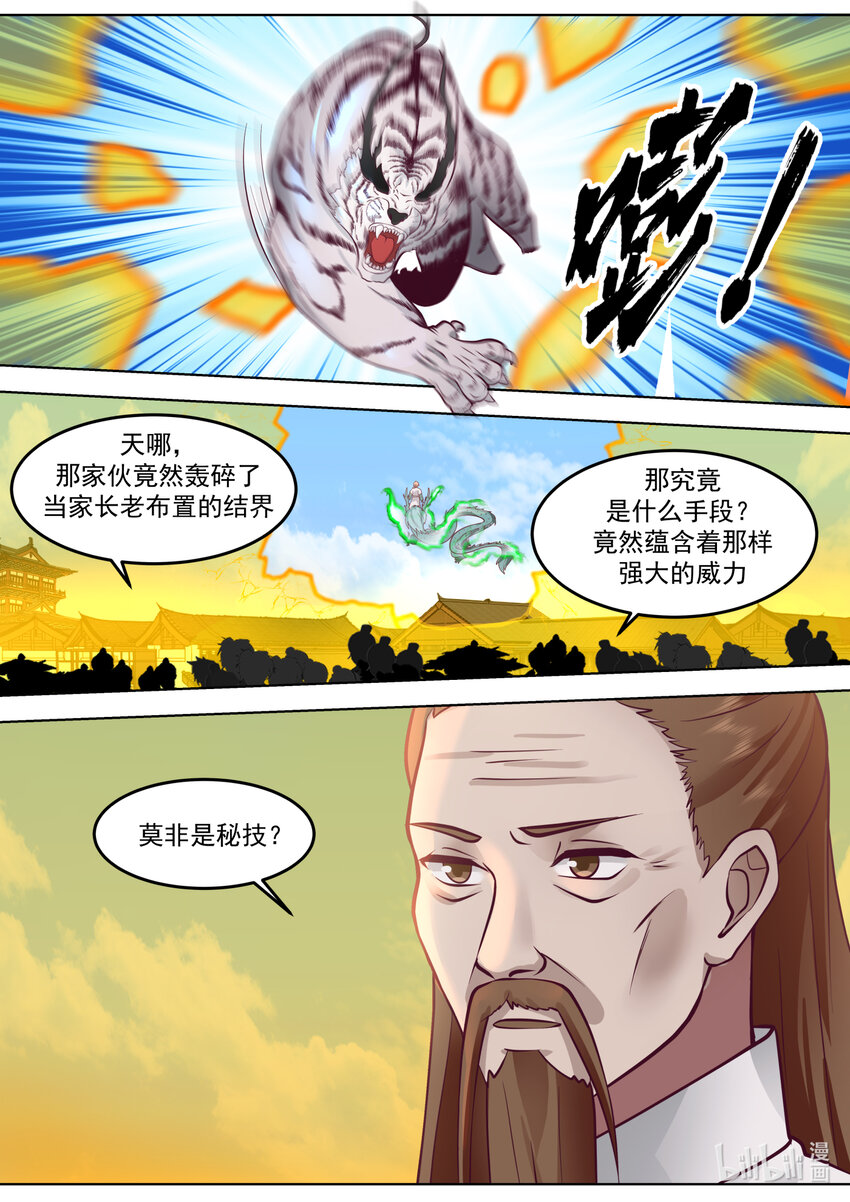 665 惊天逆转7