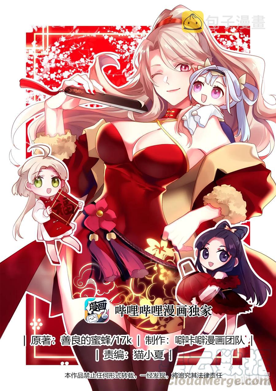 133 天赐神体0