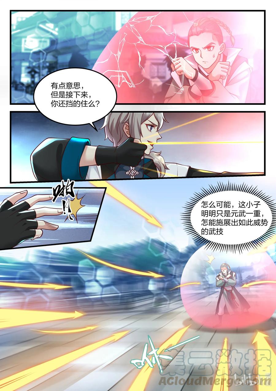 152 徒弟对决5